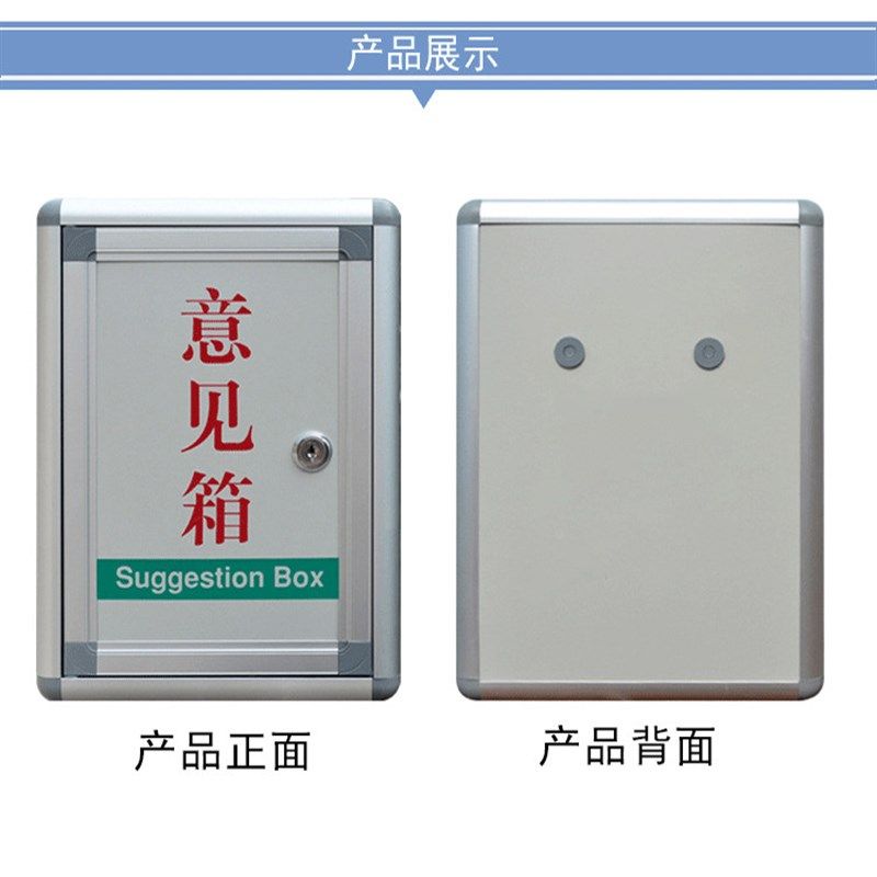 厂家直供小号意见箱铝合金挂墙带锁室外投诉箱举报X箱投票箱信箱 - 封面