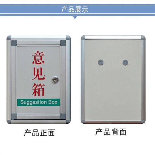 厂家直供小号意见箱铝合金挂墙带锁室外投诉箱举报X箱投票箱信箱
