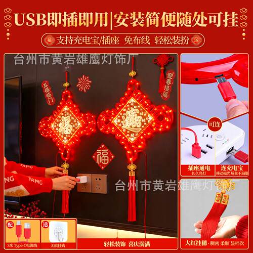 马年福字高级中国结挂件客厅大号节庆新年装饰布置挂饰用品