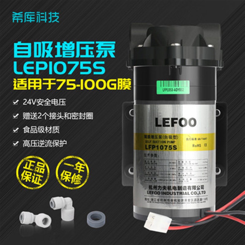 力夫增压 自吸泵 抽水泵50G75vG100G200G300G RO膜净水器隔膜泵