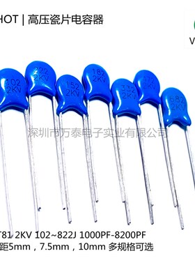高压瓷片电容CT81 2KV102/152/182/222G/332/472/562/682K规格齐