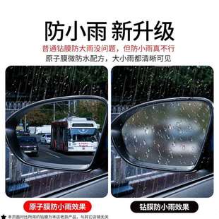 后视镜防雨膜倒车镜子反光汽车神器防雨水防雾玻璃车窗下雨天贴膜