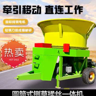 移动式玉米秸秆粉碎机电动转筒式铡草揉丝机铲车上料的圆盘粉草机