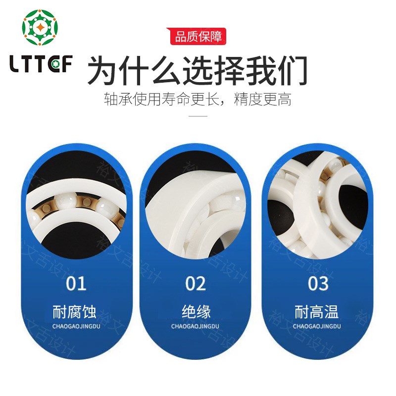 氧化锆满球陶瓷轴承6300 6301 6302 630363046L305630663076308CE