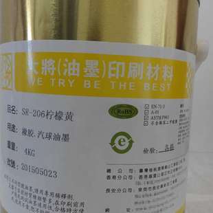 厂家生产SR弹力汽球油墨松紧带油墨橡胶油墨