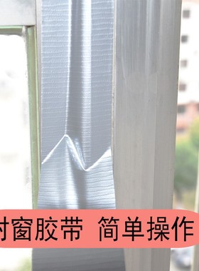 灰色挡风胶带f推拉窗户密封条防漏风塑钢铝合金门窗缝隙防风封条
