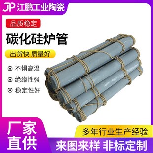 专业生产碳化硅制品 碳化硅板 碳化硅保K护管 硅碳棒保护管 直销