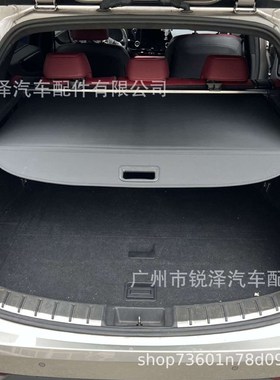 适用于雷克萨斯LEXUS/NX260/350H/CT200/ GXP550H汽车后备箱遮物