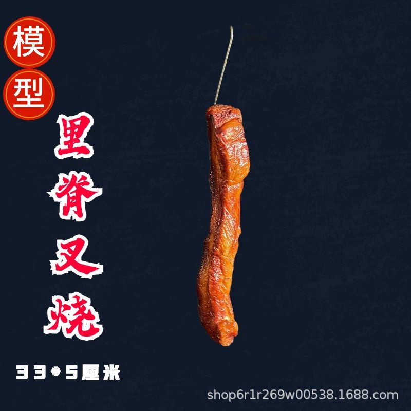 仿真广式烧腊烧鹅仔模型道具烧鸭叉烧烤乳鸽白切S鸡盐焗鸡豉油鸡