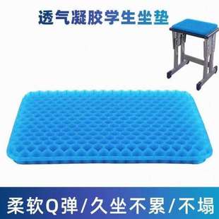 椅子公室久坐椅垫屁垫座垫硅胶冰凉垫 加大加厚蜂窝凝胶坐垫夏季
