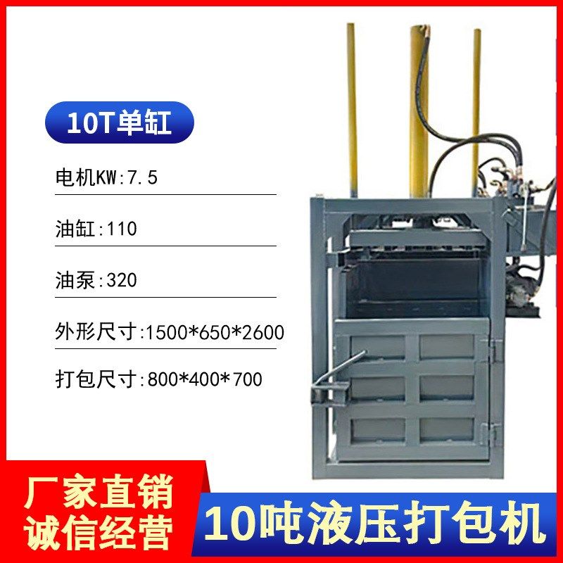 全自动液压打包机 金属油漆w桶废纸打包压缩机新款垃圾塑料瓶压缩,办公设备/耗材/相关服务,捆扎机/打包机,淘宝优惠券,粉丝福利购,淘宝优惠卷