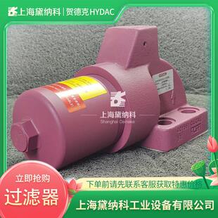 贺德克DF 313385 高压过滤器德国HYDAC经销 1.0 160