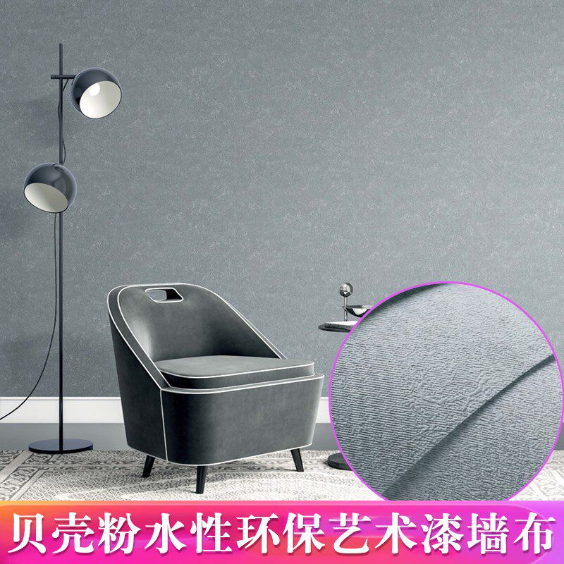 现代轻奢贝壳粉水性艺q术漆墙布无缝全屋卧室客厅电视背景壁布