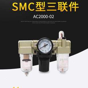 3000 气源处理器气动调压阀三联件油水分离器空气过滤器AC2000