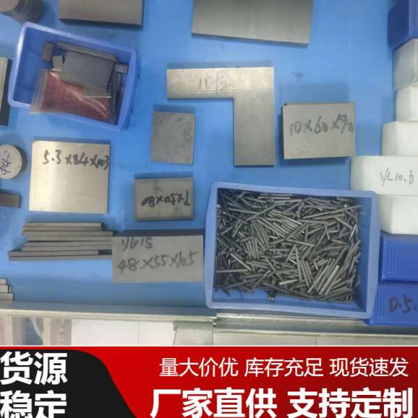 供应钨钢YS2T硬质合金硬度耐磨耐热耐腐蚀圆棒板料规格齐全现货