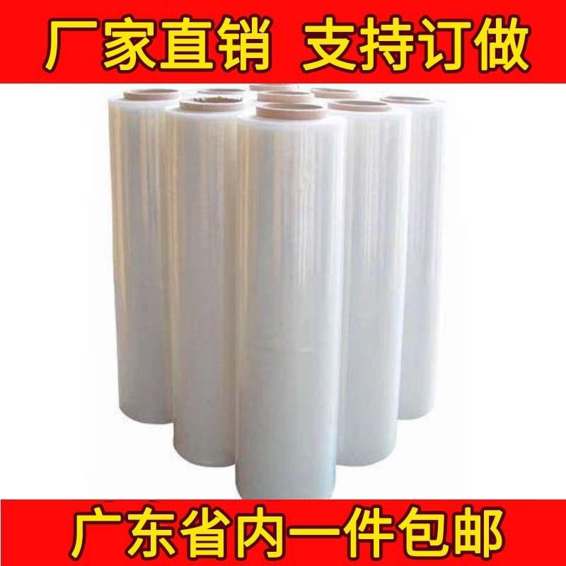 PE拉伸膜缠绕膜自粘膜包装膜打包膜F塑料拉伸膜透明环保宽45cm