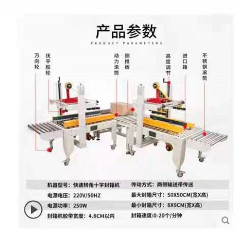 全自动胶带封箱机邮政小纸箱封口机自动L打包机快递专用厂家,办公设备/耗材/相关服务,包装机,淘宝优惠券,粉丝福利购,淘宝优惠卷