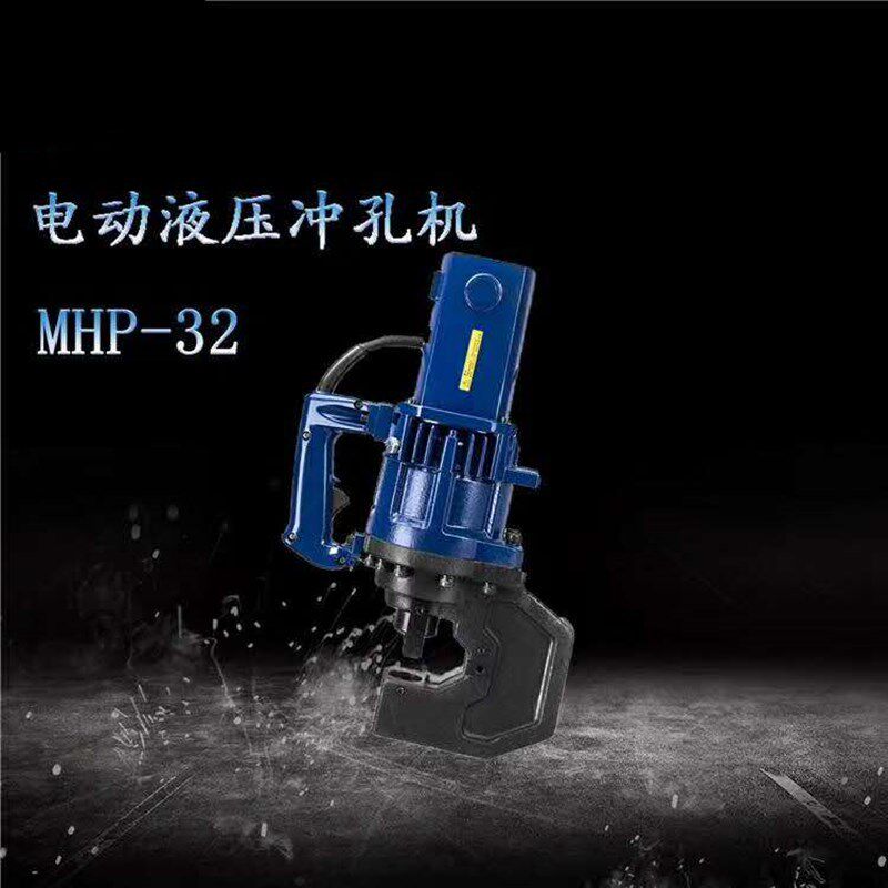 便携式冲孔机液压型槽钢工字钢电动打孔器手O提式不锈钢板钻孔机