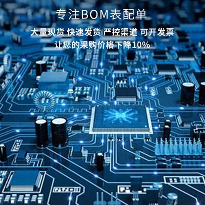STM32F446RET6 封装LQFP-64 32位微控制器 ST配 电子元件配