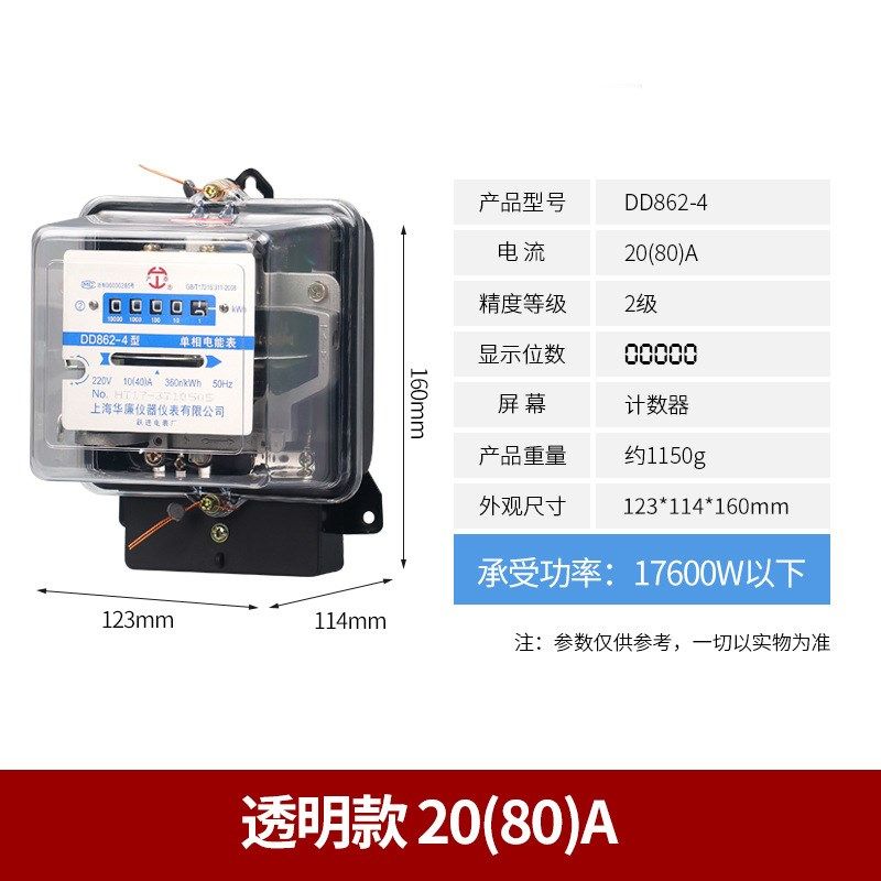 单相家用电c能表电度表220v电量监测出租房老式机械电能表dd862-4