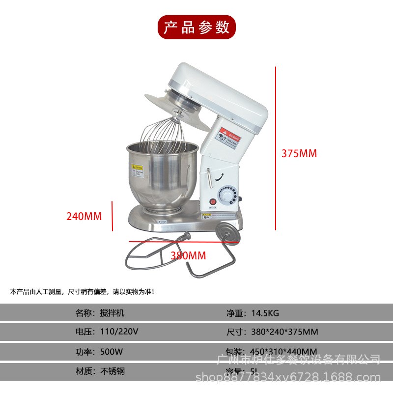 商用鲜奶机不锈钢5升7升10升搅拌机电动小U型打蛋机奶油机
