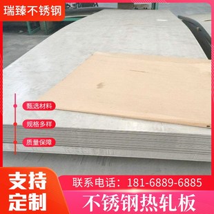 厂家现货出售904L不锈钢板 质优价廉 N08904不锈钢板规格Y全