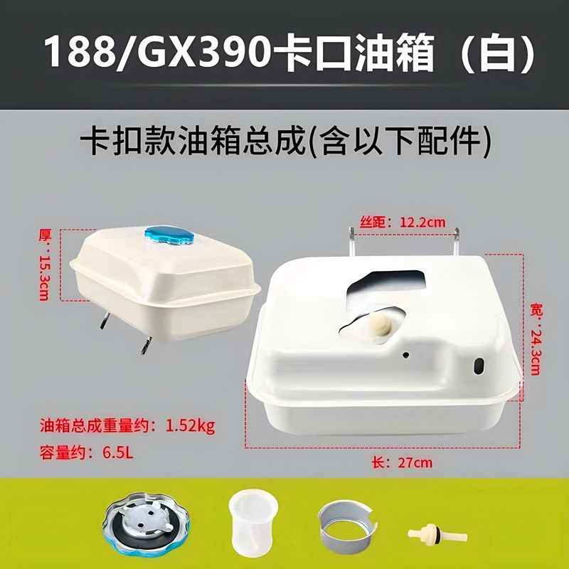 168F170/188F190水泵微耕机油箱GX160/3N90