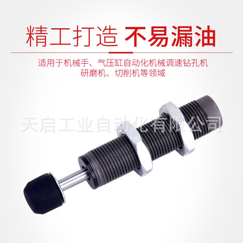 RB0806RBCi1007 1210 2015 2525油压缓冲器气缸阻力器阻尼器吸震
