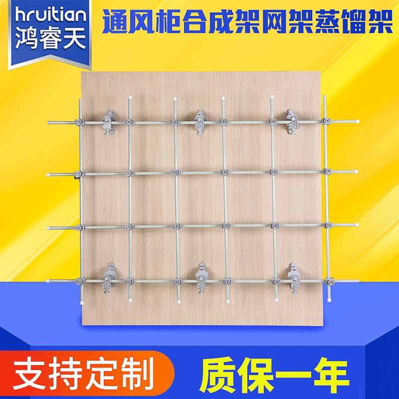 通风柜合成架网架试o管架蒸馏架玻璃纤维棒通风橱铁架不锈钢