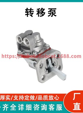 燃油升降转移泵适合 Owatonna 445 2641A058 适合 PNew Holland L