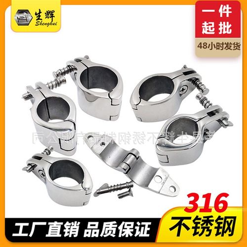 不锈钢管夹 316材质船用五金游艇遮阳棚配件O管夹卡箍厂家滑套