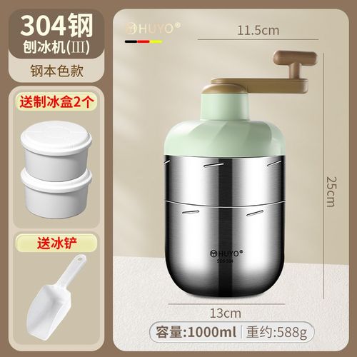 刨冰机绵绵冰机家用小型冰块碎冰机304不M锈钢手摇制冰沙雹冰