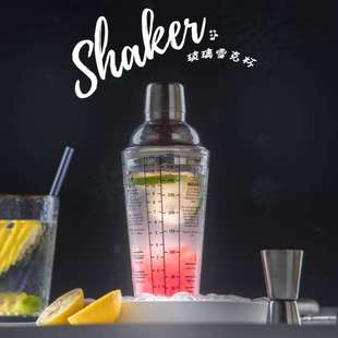 sha 19N手打柠檬雪克杯带刻度捣汁棒家用玻璃手摇壶家用调酒器套装