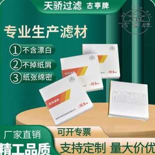 18cm中速快速慢速滤纸圆形过滤纸工厂实验滤 化学实验室定性滤纸