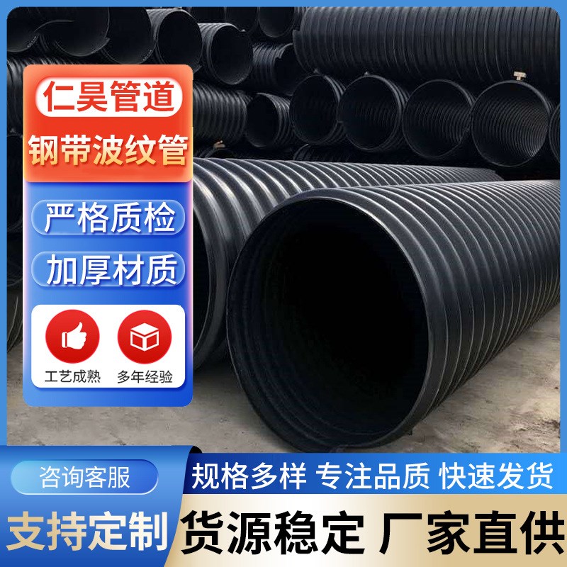钢带波纹管d排污管DN200-2200 增强螺旋波纹管hdpe钢带管规格齐全