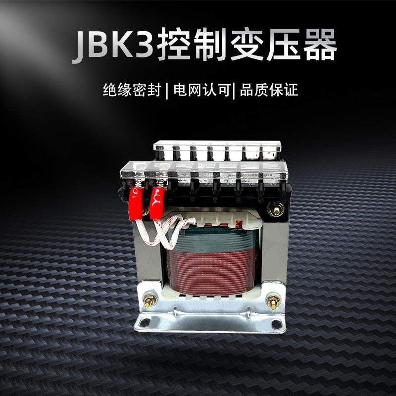 机床控制变压器JBK3-63VA隔离电梯380变220V110V36VU24V12单相全