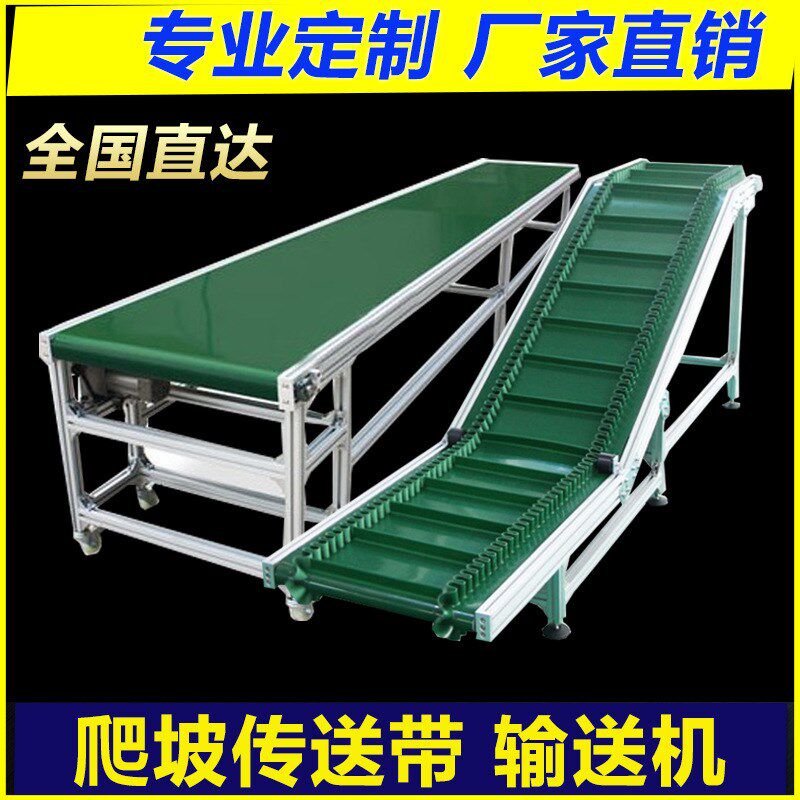 自动化流水e线输送机皮带线输送带提升机送料机传送机传输带传送