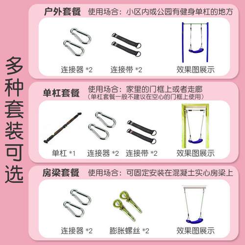 秋千室内儿童家庭庭院户外家用小孩宝宝室外绳单杠荡秋千吊椅吊篮