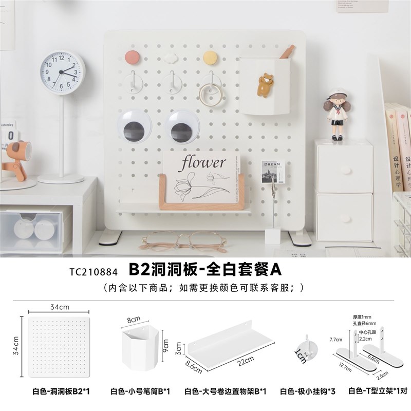 洞小板桌上免打孔洞洞板桌面可立式置物架工位收纳V架办公书桌挡