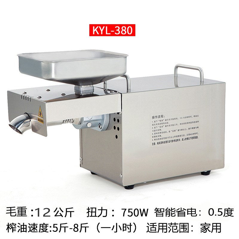 工厂一手全自动家用榨油机智能温控花G生小型家用小商用大型榨油