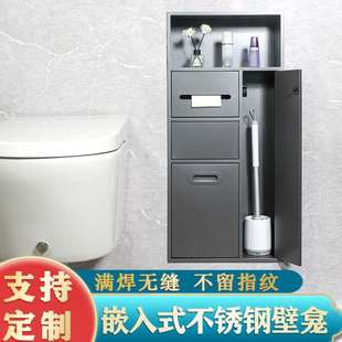 嵌入式 制 不锈钢壁龛定 制客厅卫生间沐浴房马桶旁壁龛柜可定