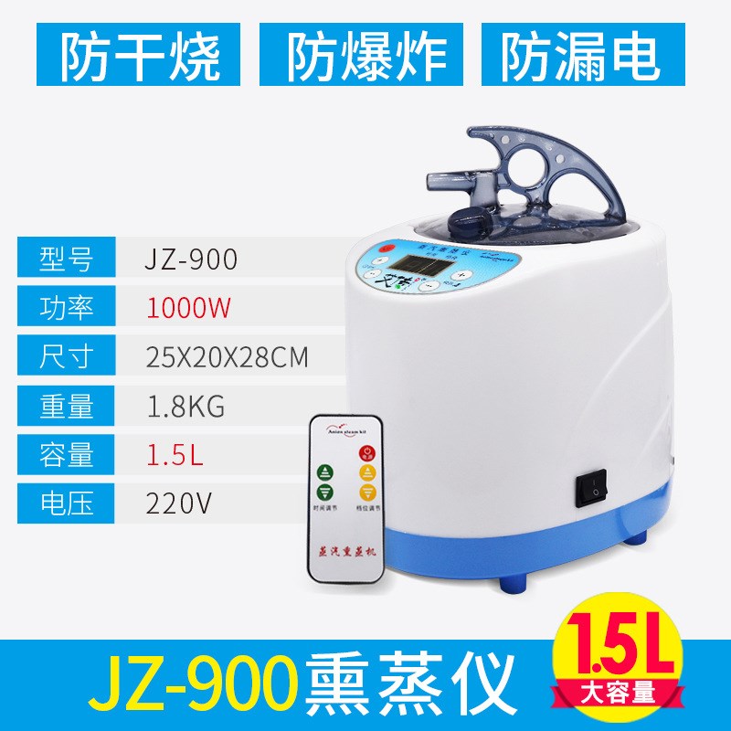 保健熏蒸仪2L 足浴熏蒸机家用蒸脚G桑拿房用蒸汽机蒸汗锅浴箱机