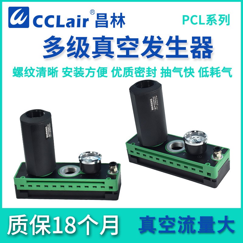 PCL.X1/2/3/4/5/6BN真空X3AN发生z器X1AN.P3BN.S2BN.X2AN.S.10D.S