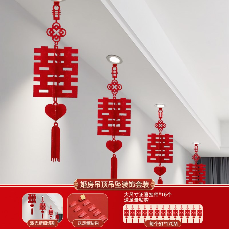 男方卧室挂件立体客厅吊顶用品结婚灯笼婚房布置R套装女方喜字挂
