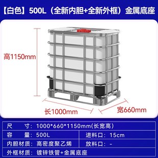 定制半吨桶5g00升加厚塑料桶IBC集装 桶长方形高化工水桶柴油桶闷