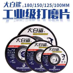 6树脂打磨片125磨光片150角磨片180抛光 ll角磨机砂轮片100