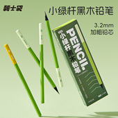 嗨士袋 小绿杆黑木铅笔一二年级小学生专用初学者高端hb不易断幼儿园儿童练字安全无铅毒绘图考试素描铅笔