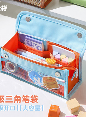 嗨士袋 磁吸三角笔袋透明简约ins文具袋高颜值2025新款小众不撞款小学生男孩一年级笔袋女生学习用品文具盒