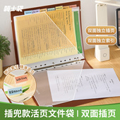 嗨士袋 分类活页文件夹a4透明插页索引文件袋试卷收纳袋办公合同夹档案带标签多层资料夹说明书收纳册整理夹