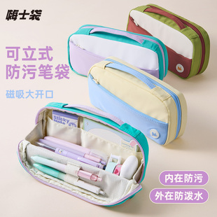 嗨士袋 可立式防污笔袋磁吸大开口2026年新款简约高颜值ins风初中大容量男女孩小学生小众不撞款文具收纳盒